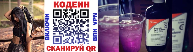 нарко площадка телеграм  Арзамас  Codein Purple Drank  omg зеркало 