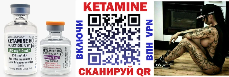 Кетамин VHQ  где купить   Арзамас 