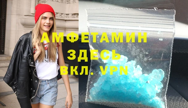 амфетамин Бронницы