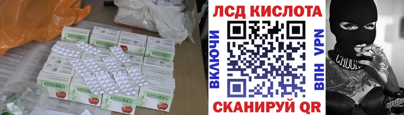 Лсд 25 экстази кислота  Арзамас 