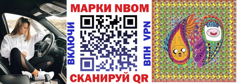 Марки 25I-NBOMe 1500мкг  Арзамас 